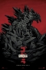 godzilla 2014 teaser